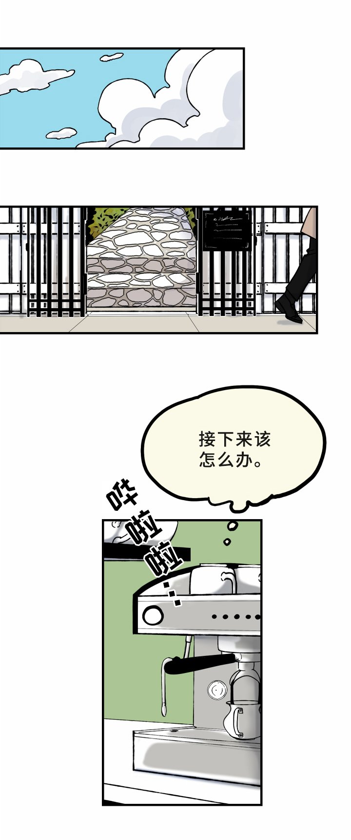 第10章：受伤