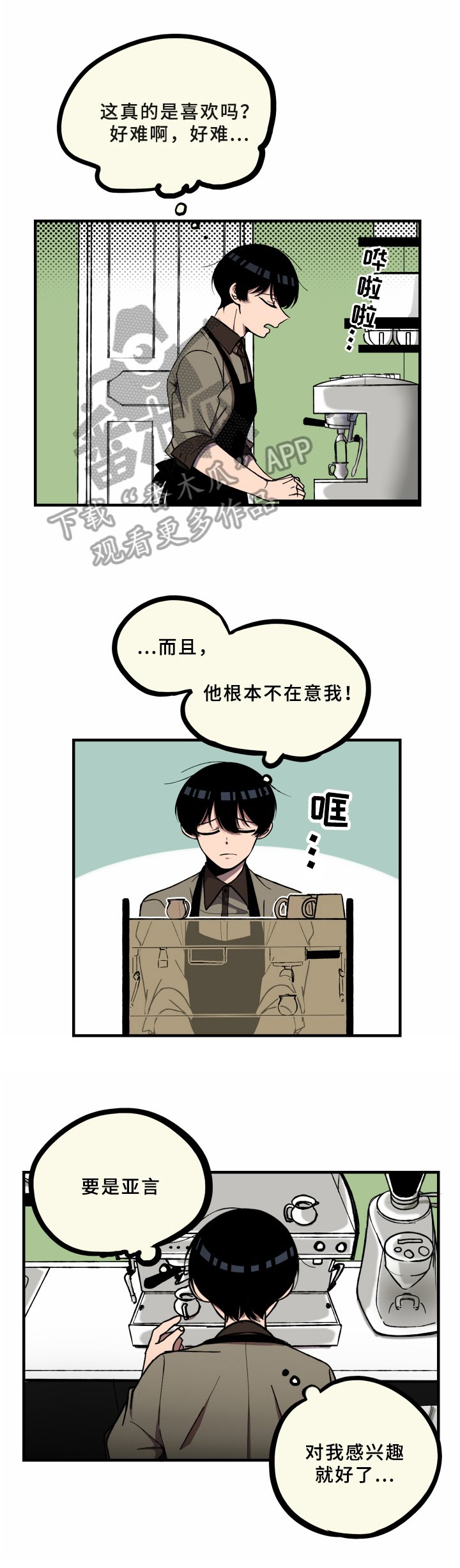 第10章：受伤
