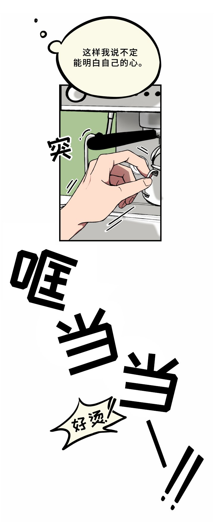 第10章：受伤