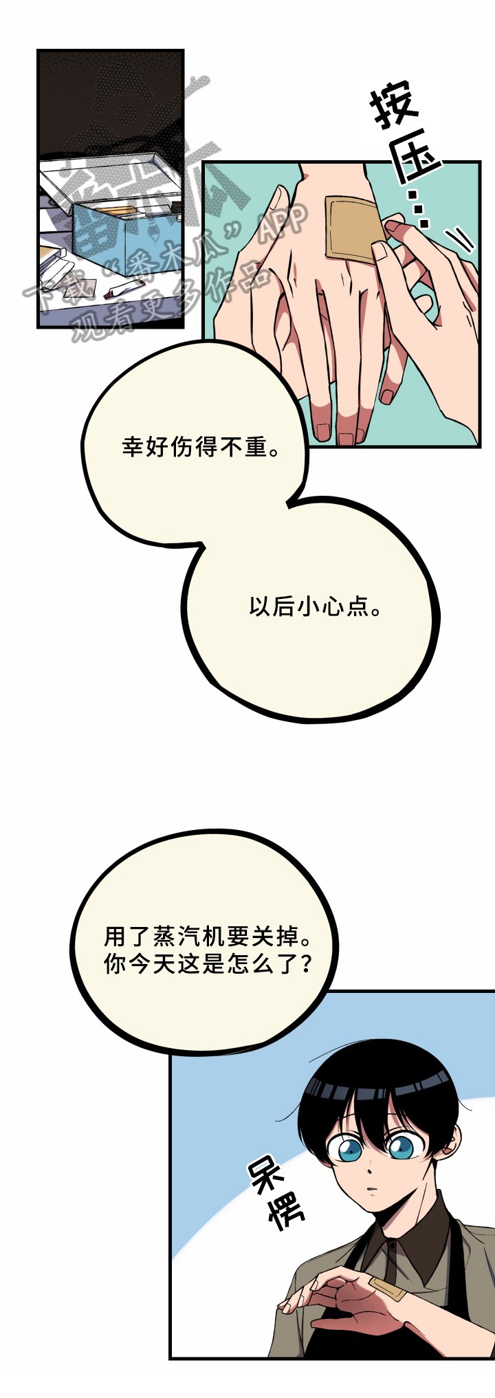 第11章：识破