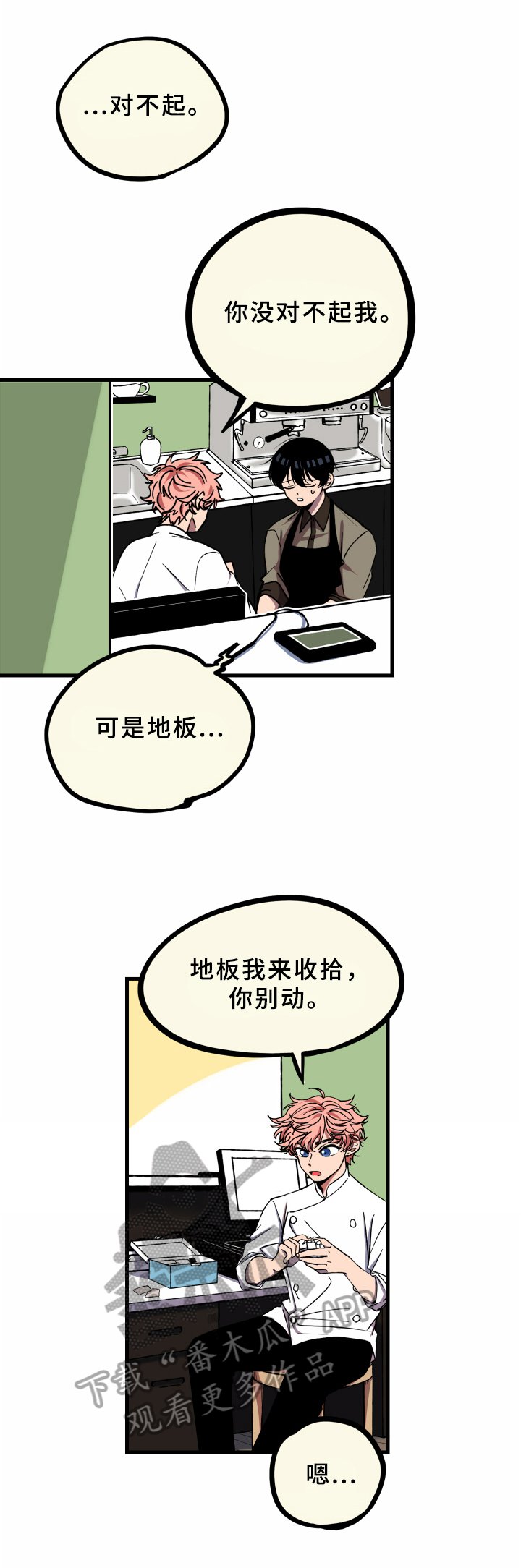 第11章：识破
