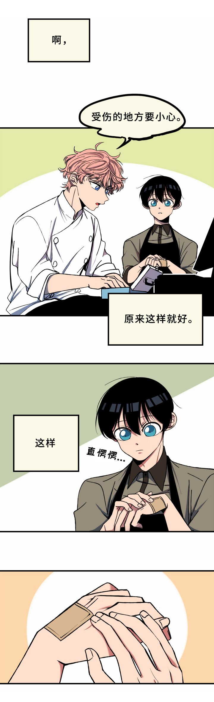 第11章：识破