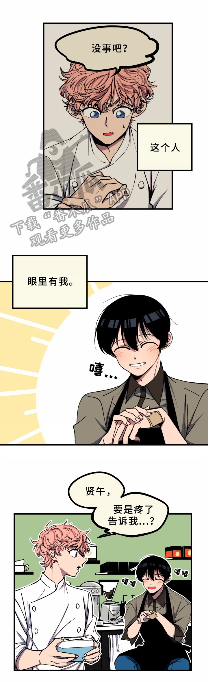 第11章：识破