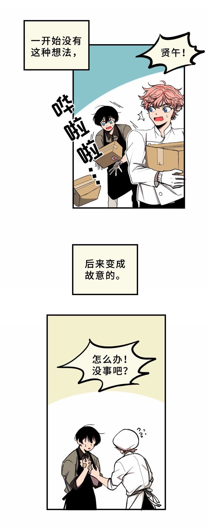 第11章：识破