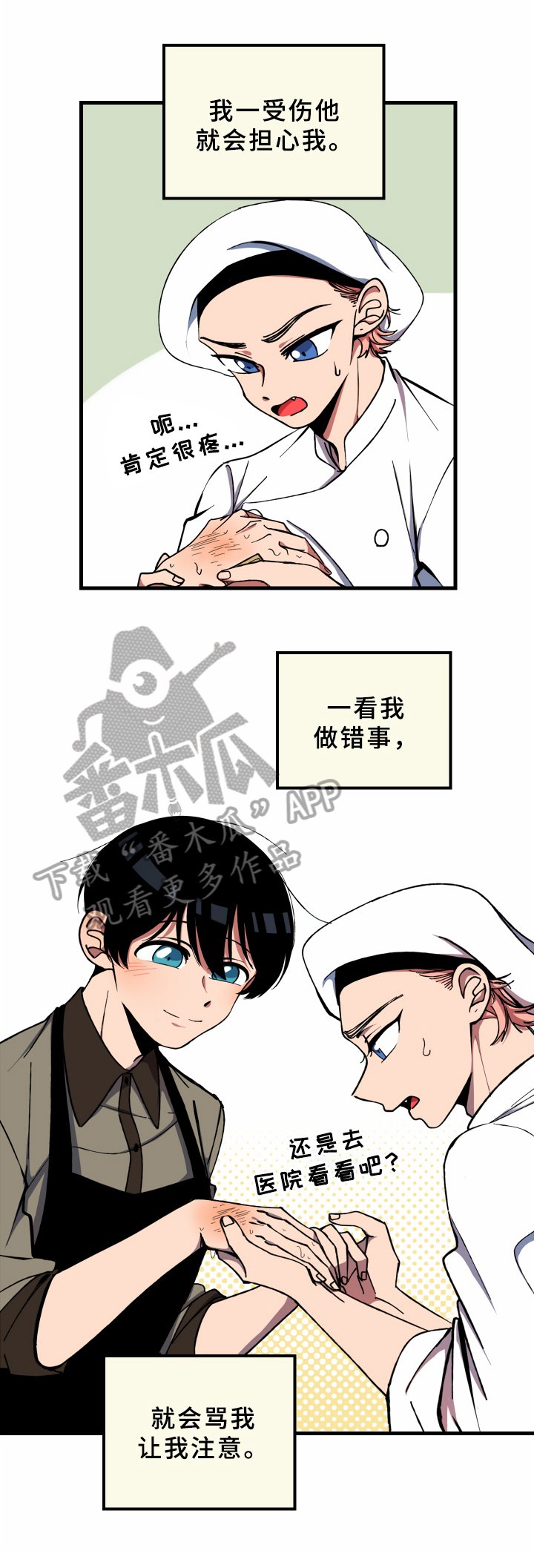 第11章：识破