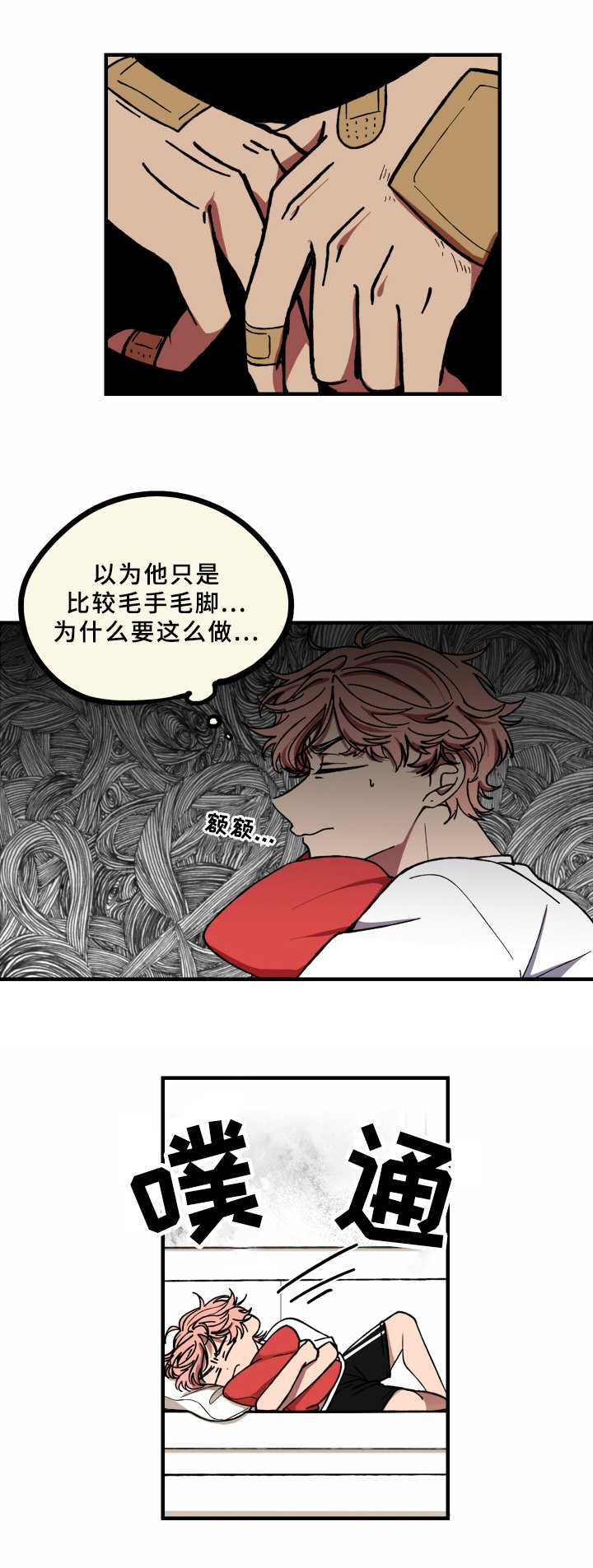 第11章：识破