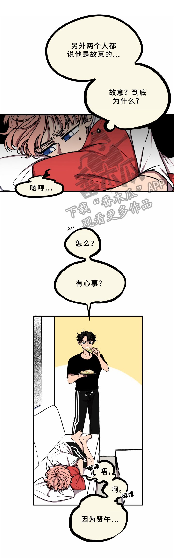 第11章：识破