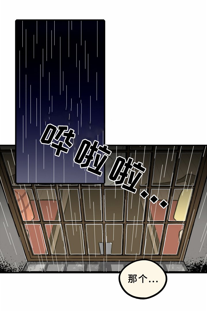第12章：真心话