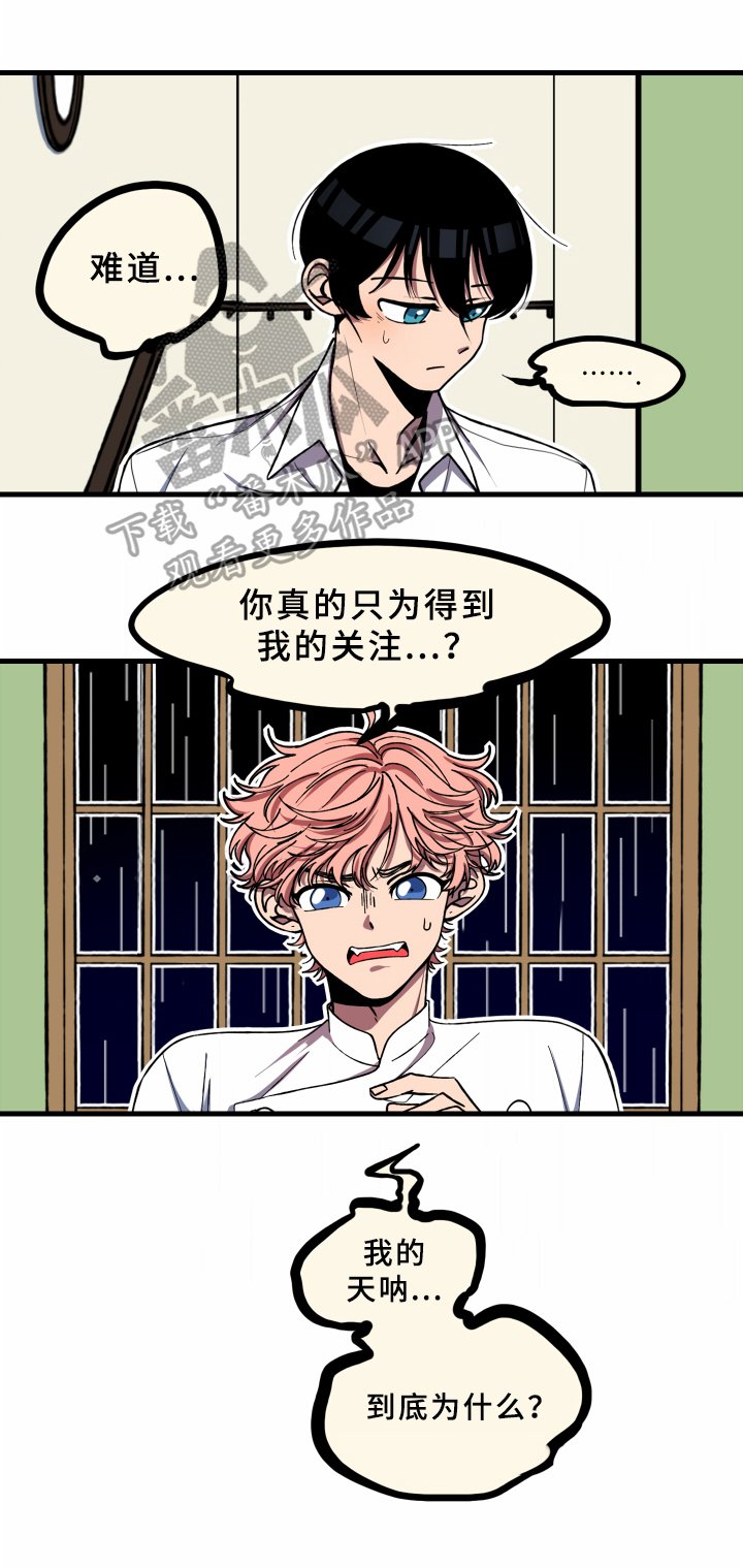 第12章：真心话