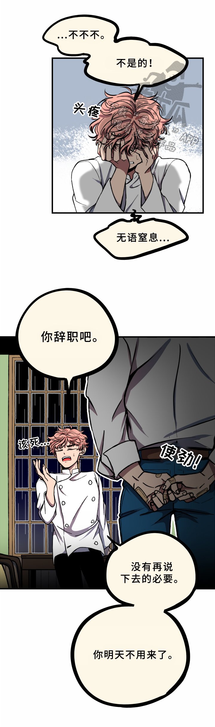 第13章：心累
