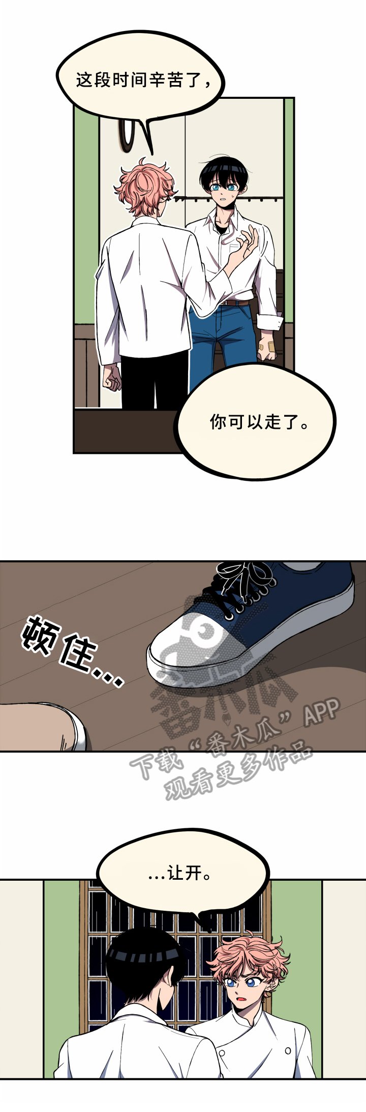 第13章：心累