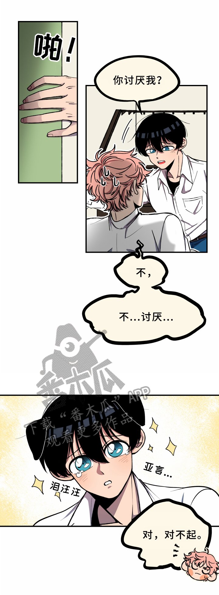 第13章：心累