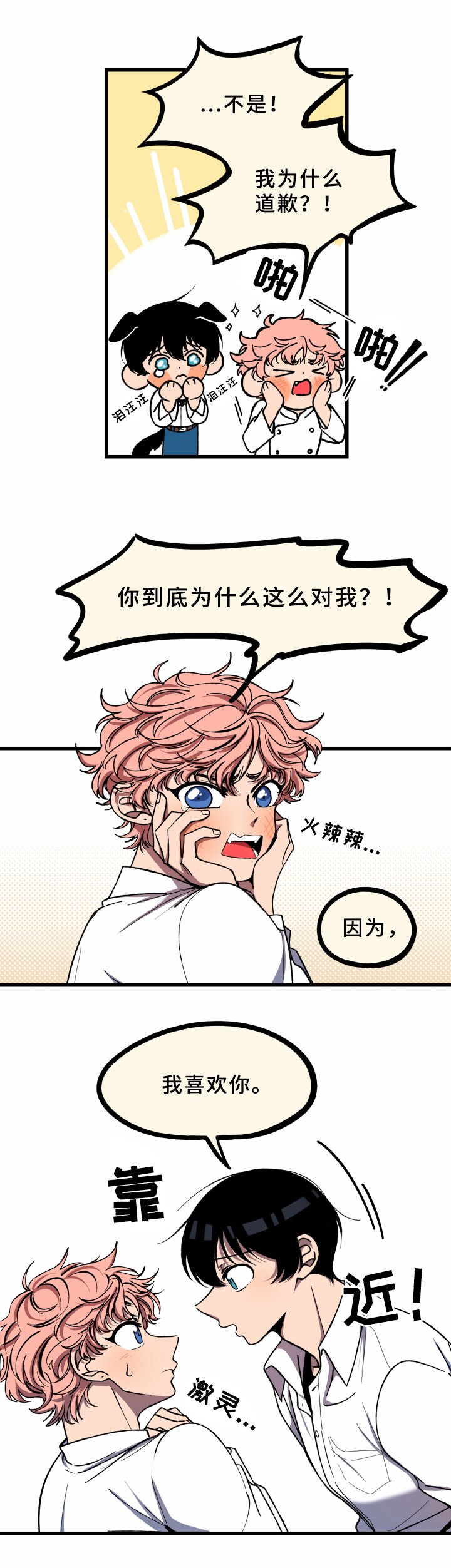 第13章：心累