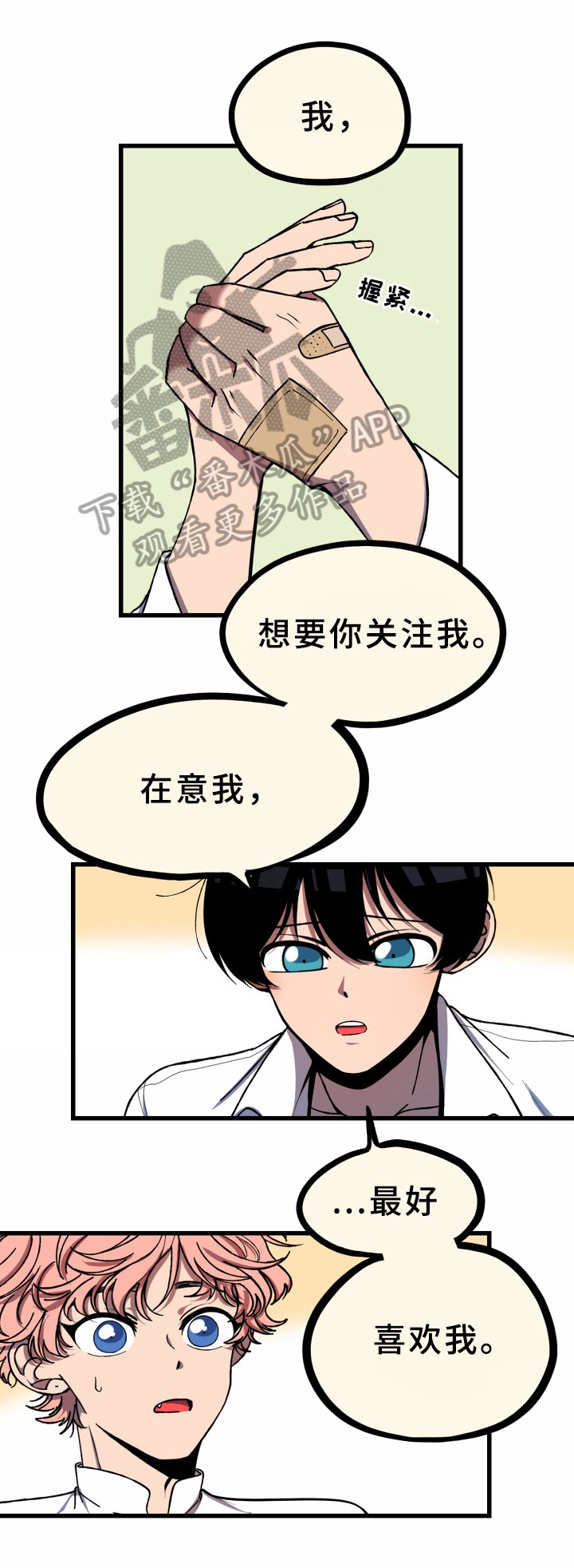 第13章：心累
