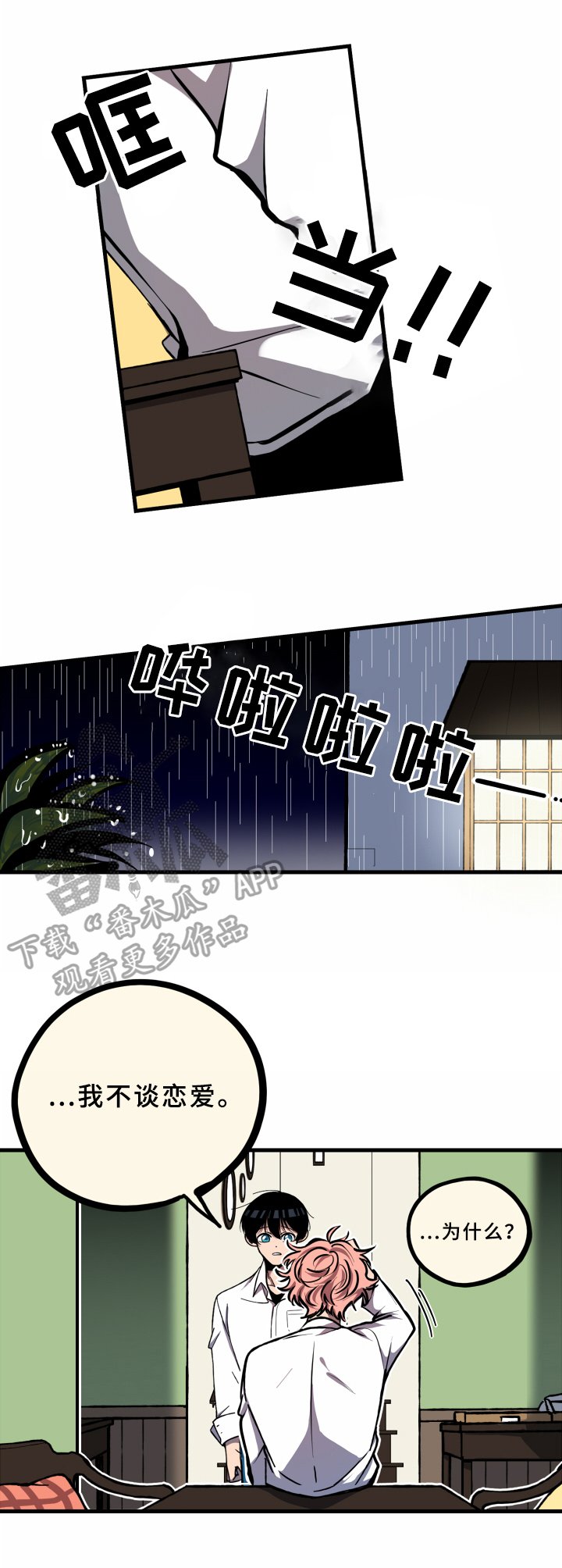 第13章：心累