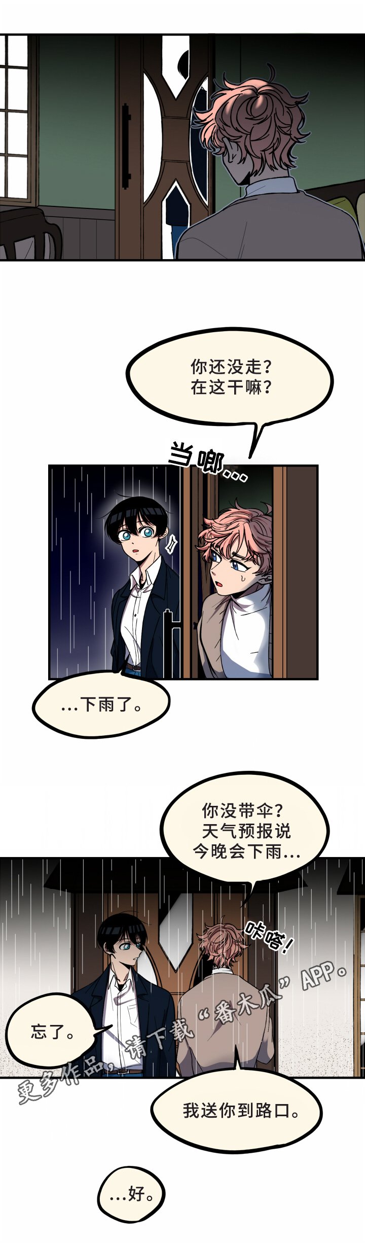第13章：心累