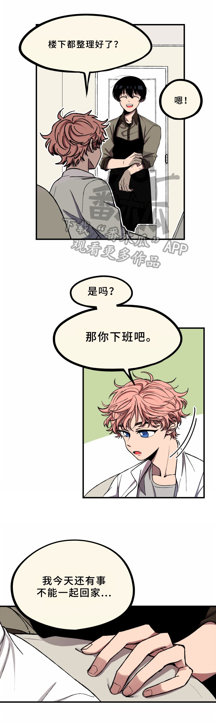 第14章：计划