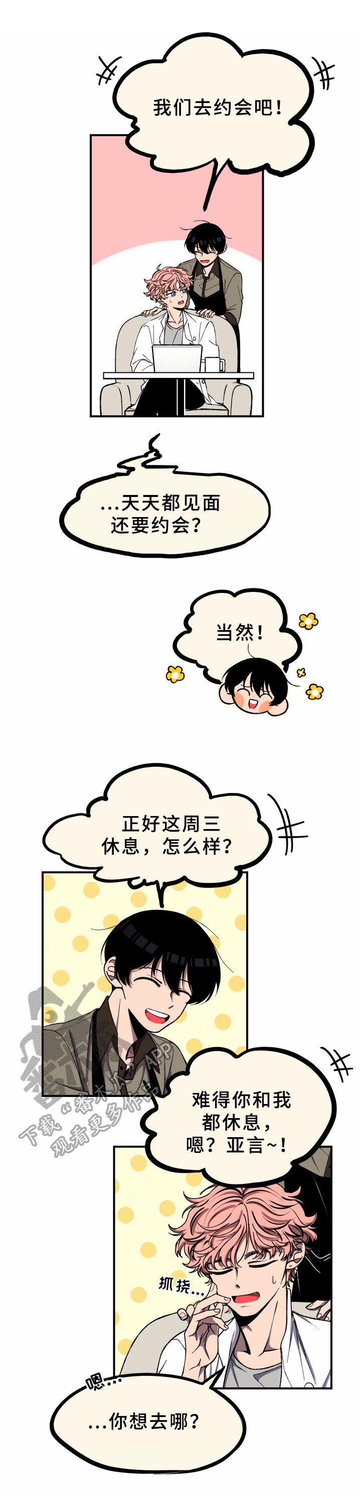 第14章：计划
