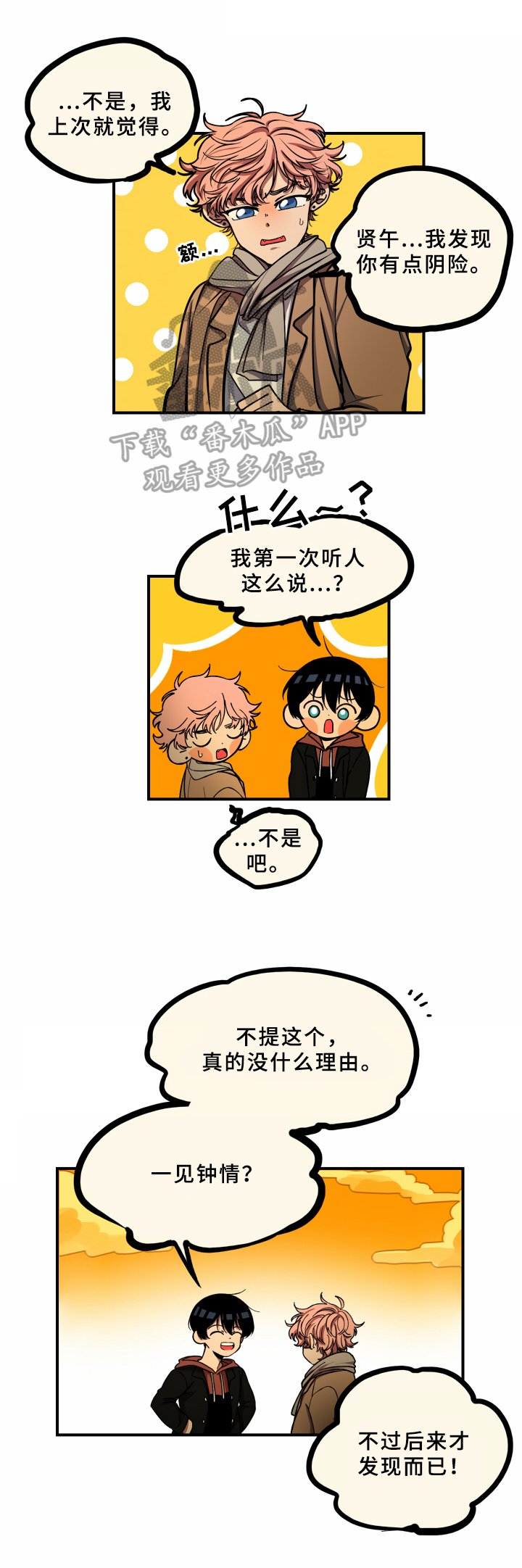 第15章：理由