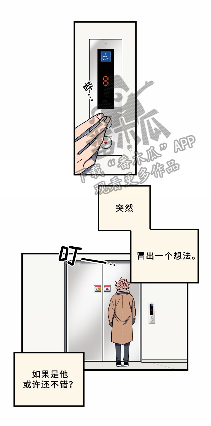 第16章：答应