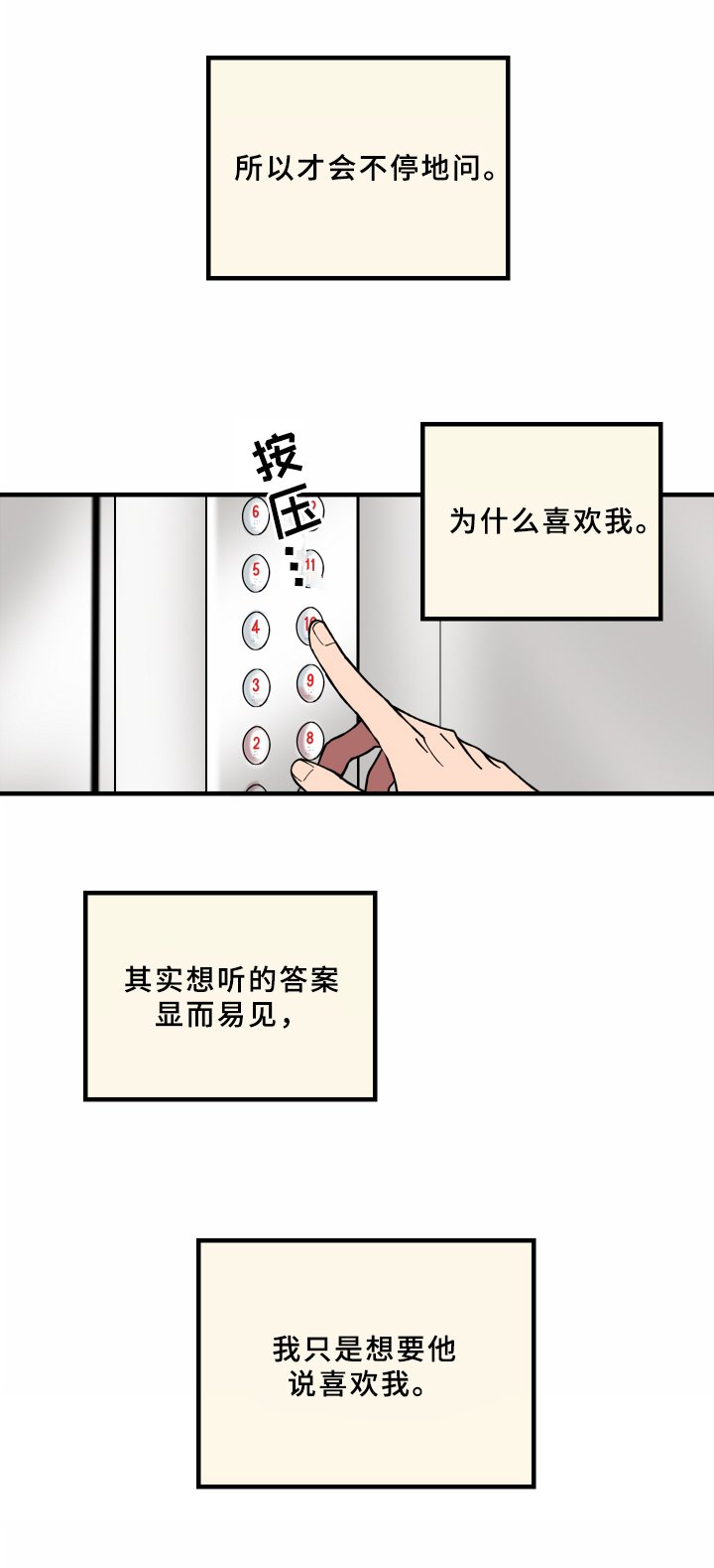 第16章：答应