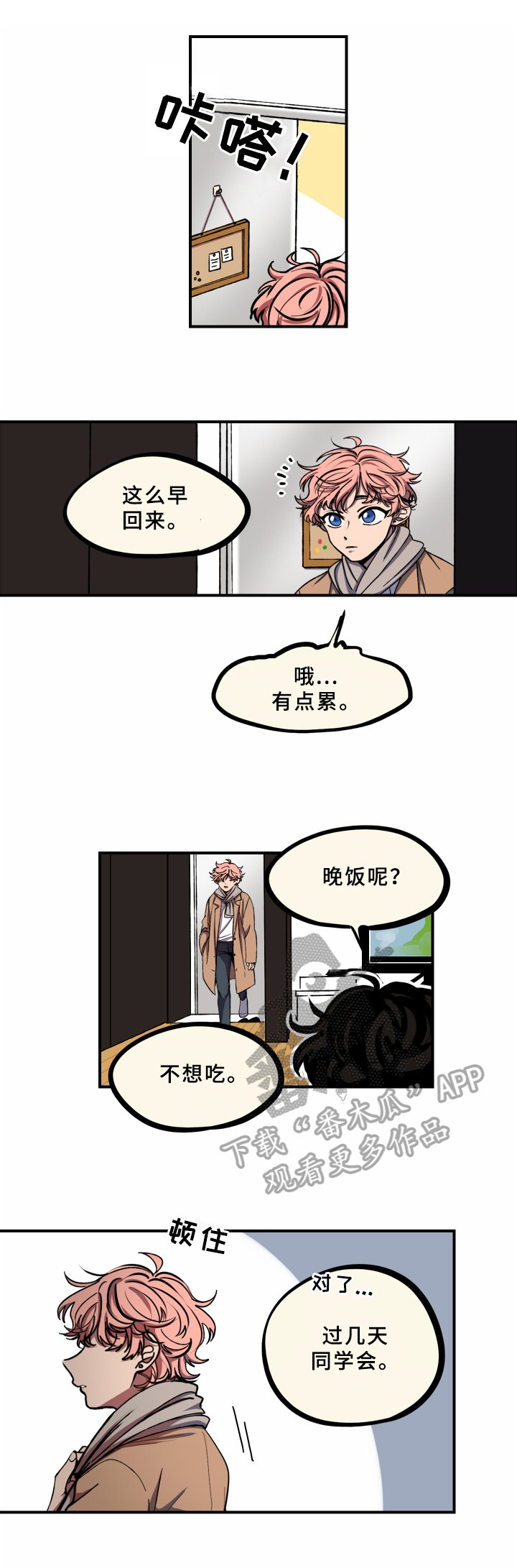 第16章：答应
