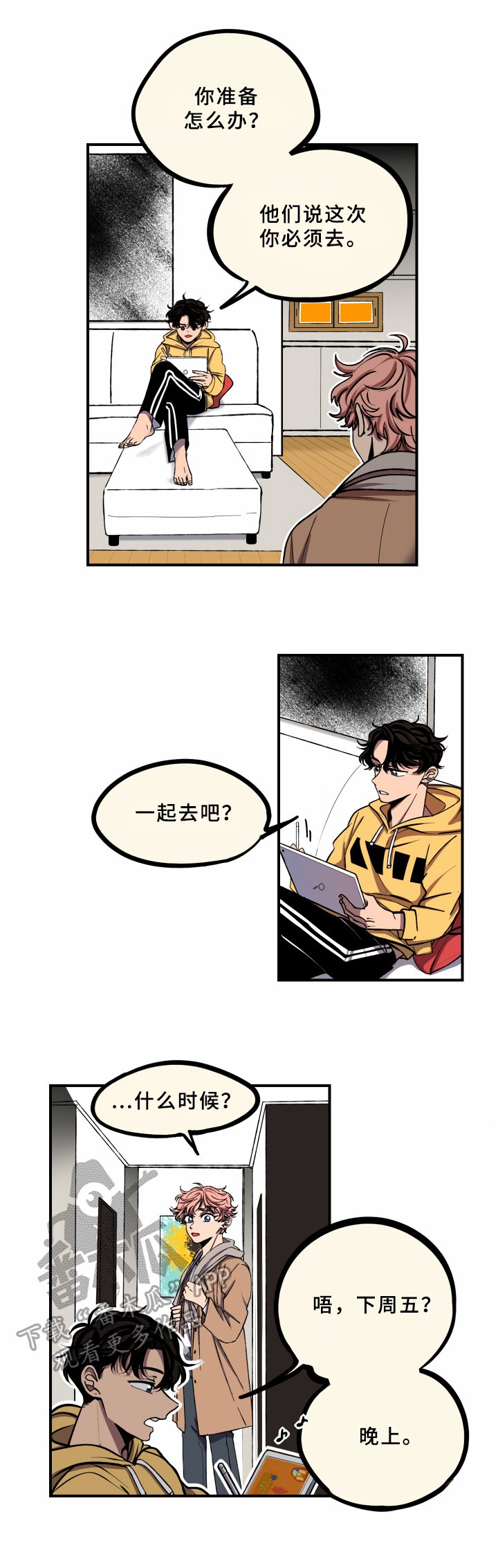 第16章：答应