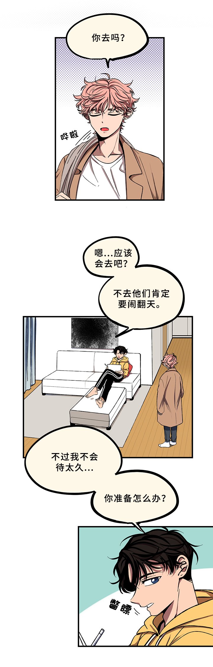 第16章：答应
