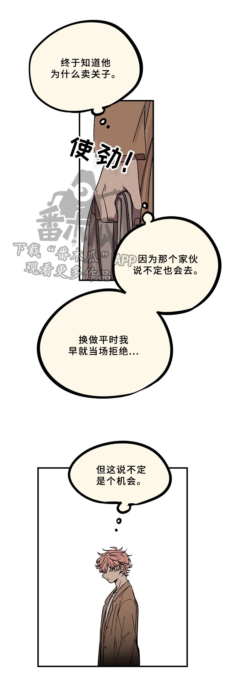 第16章：答应