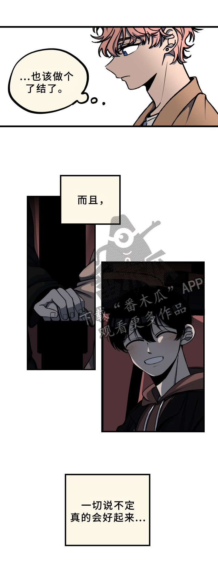 第16章：答应