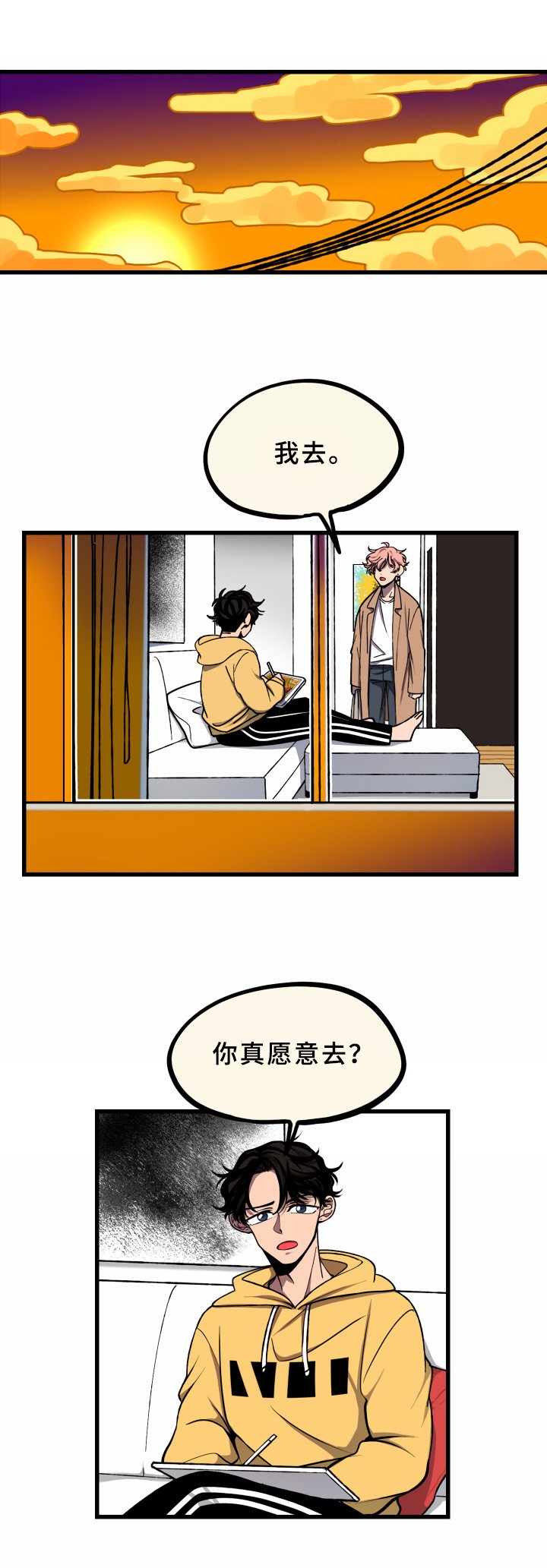 第16章：答应