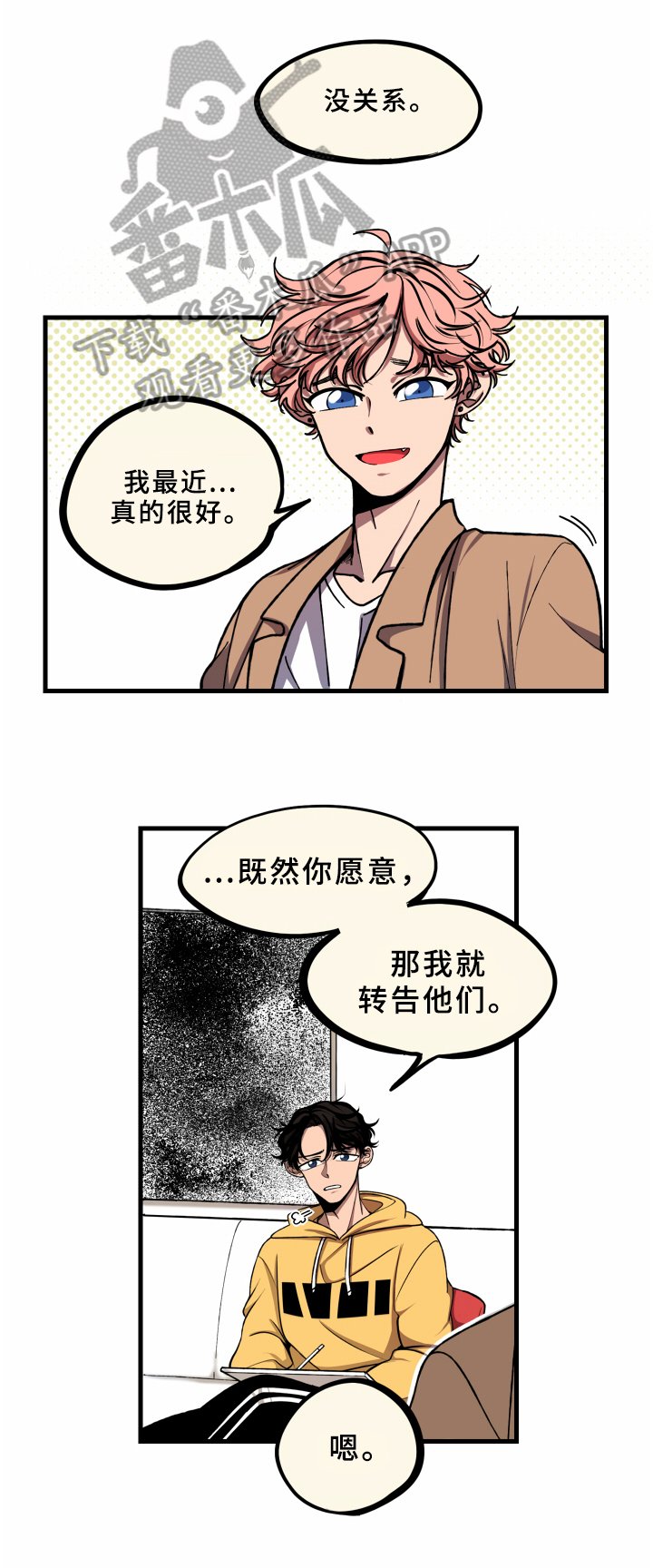 第16章：答应