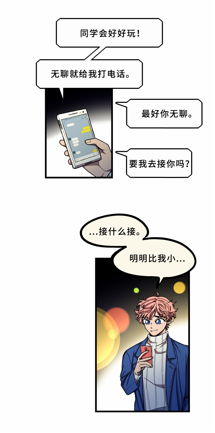 第16章：答应