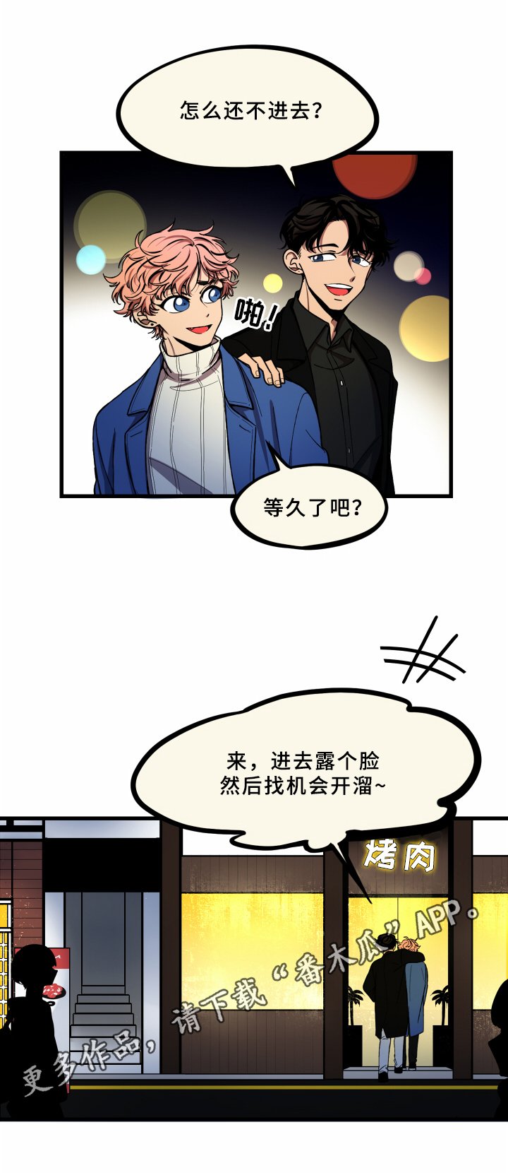 第16章：答应