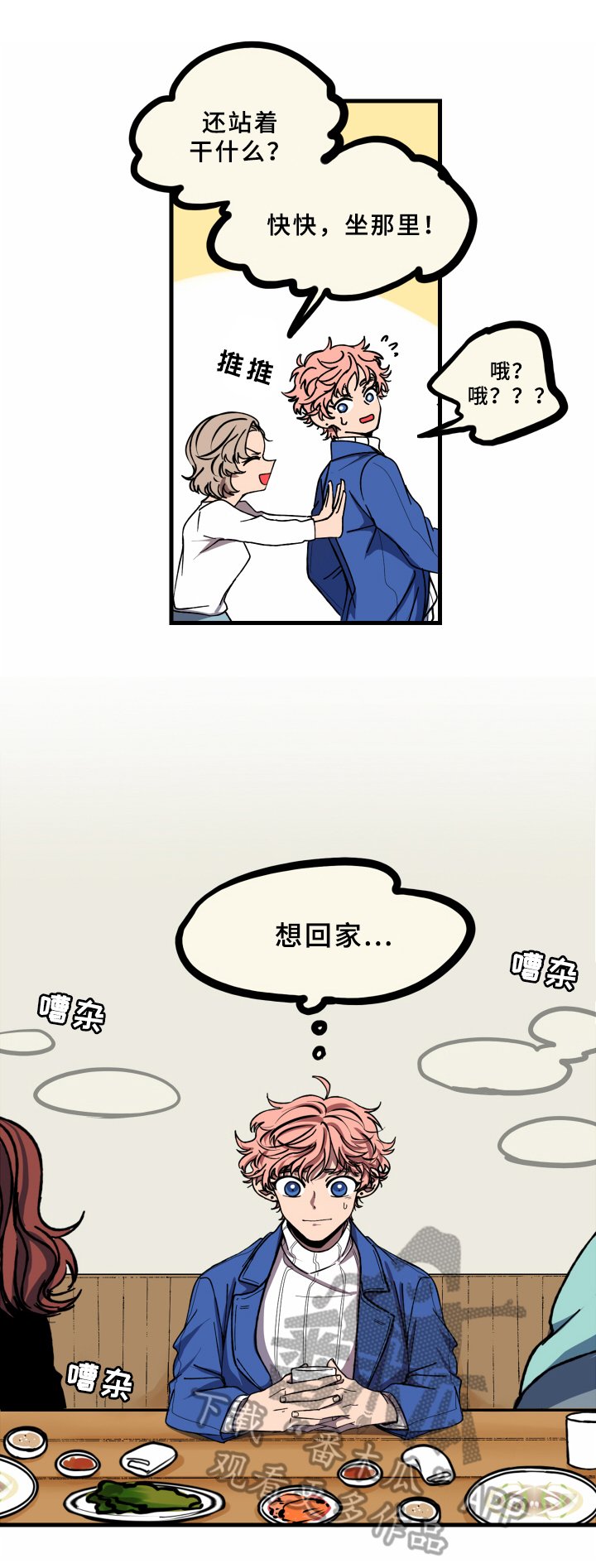 第17章：同学会