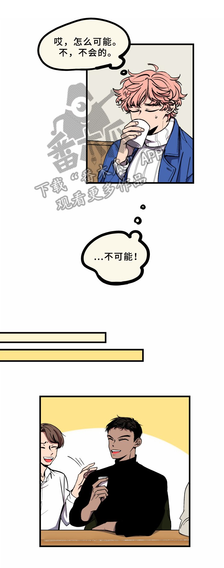 第17章：同学会