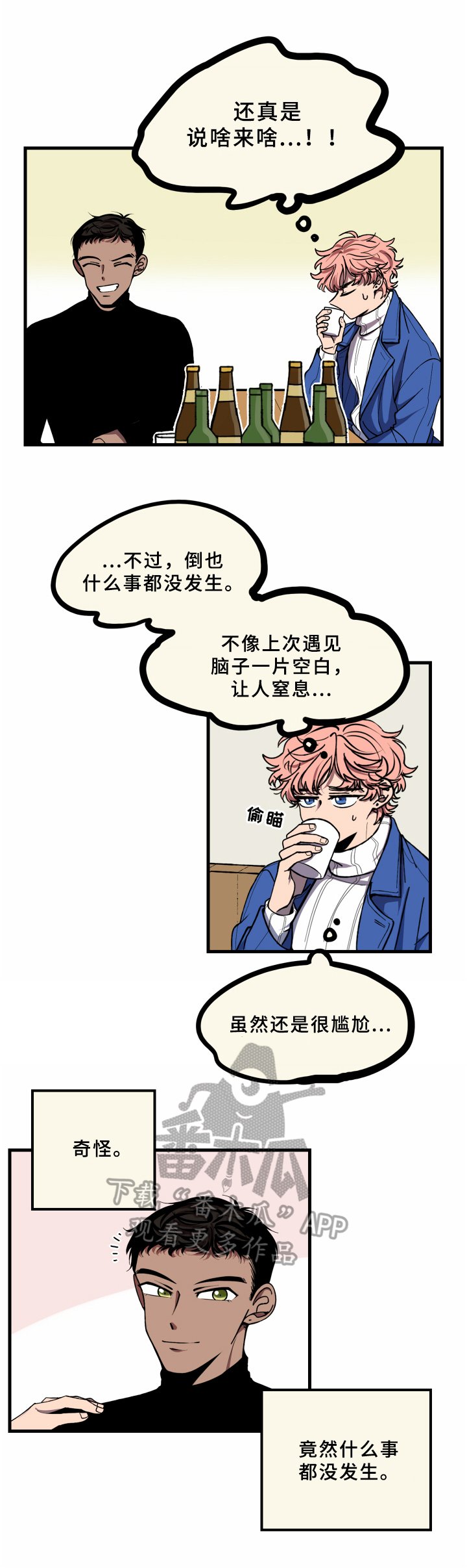 第17章：同学会