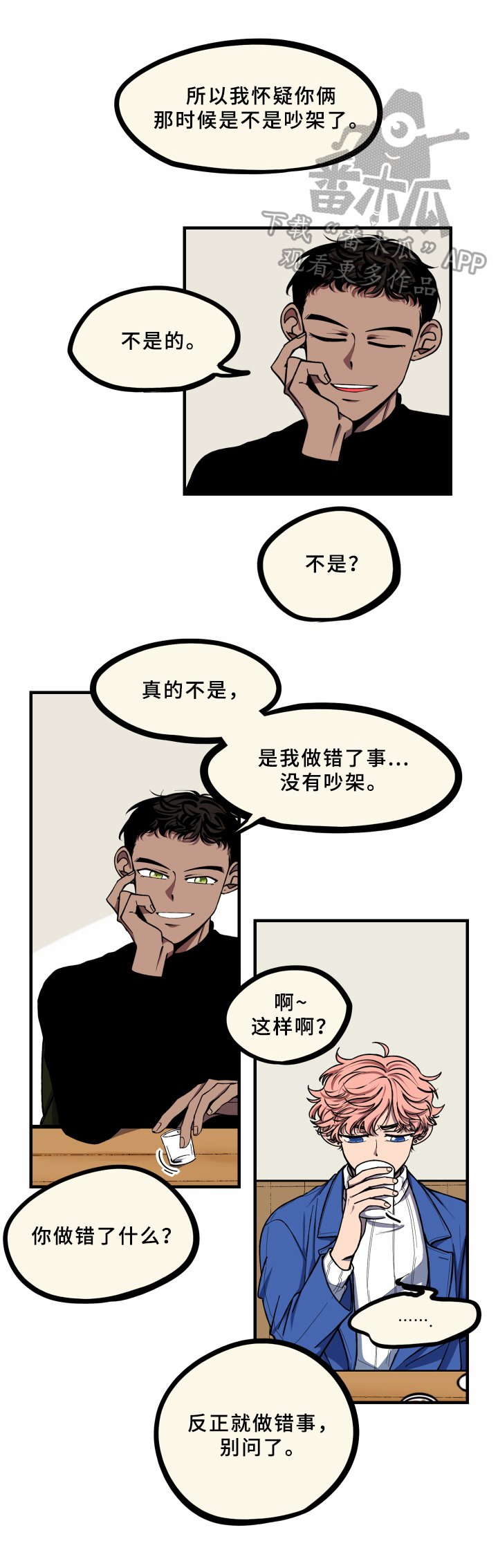 第17章：同学会