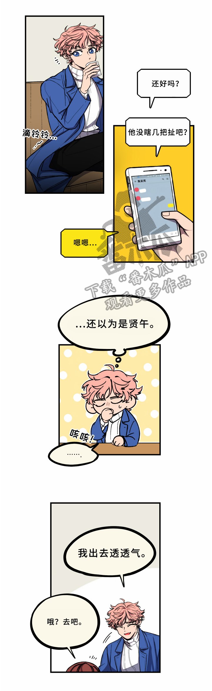 第17章：同学会