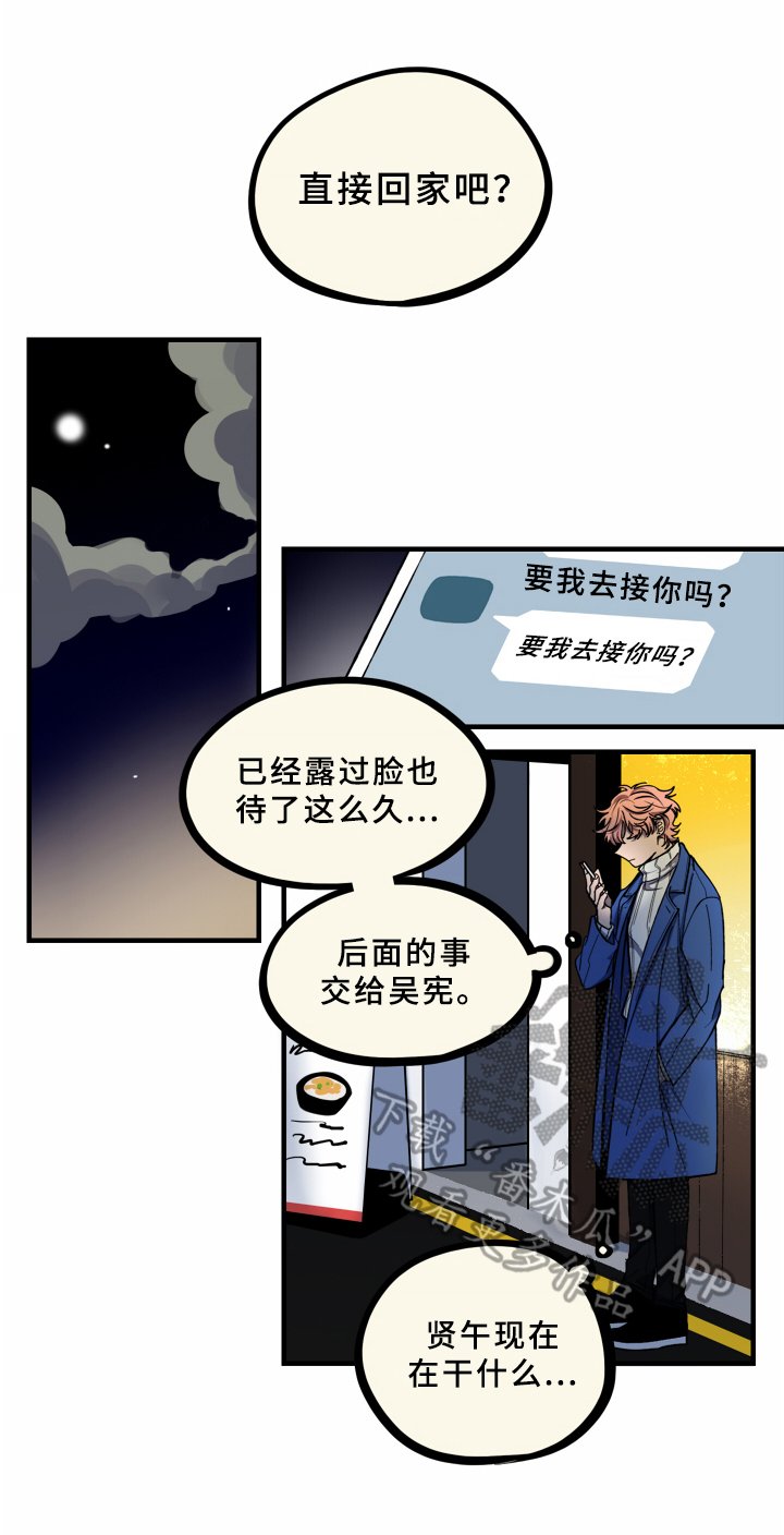 第17章：同学会