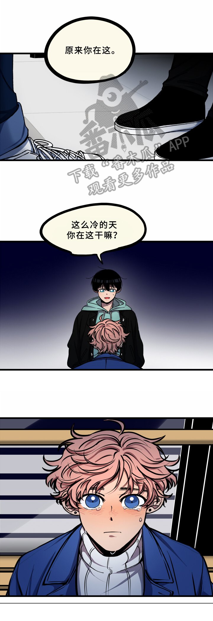 第19章：慢慢来【第一季完结】