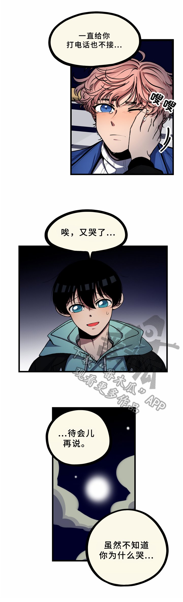第19章：慢慢来【第一季完结】