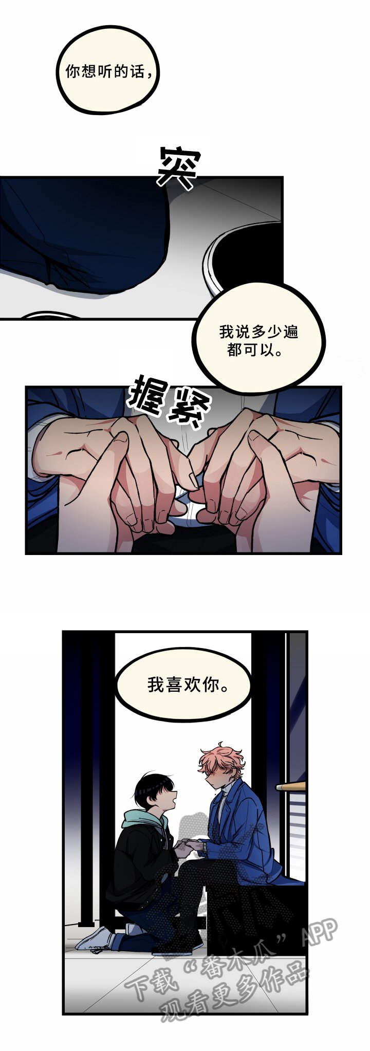第19章：慢慢来【第一季完结】