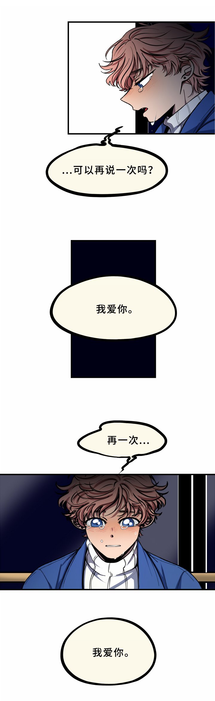 第19章：慢慢来【第一季完结】