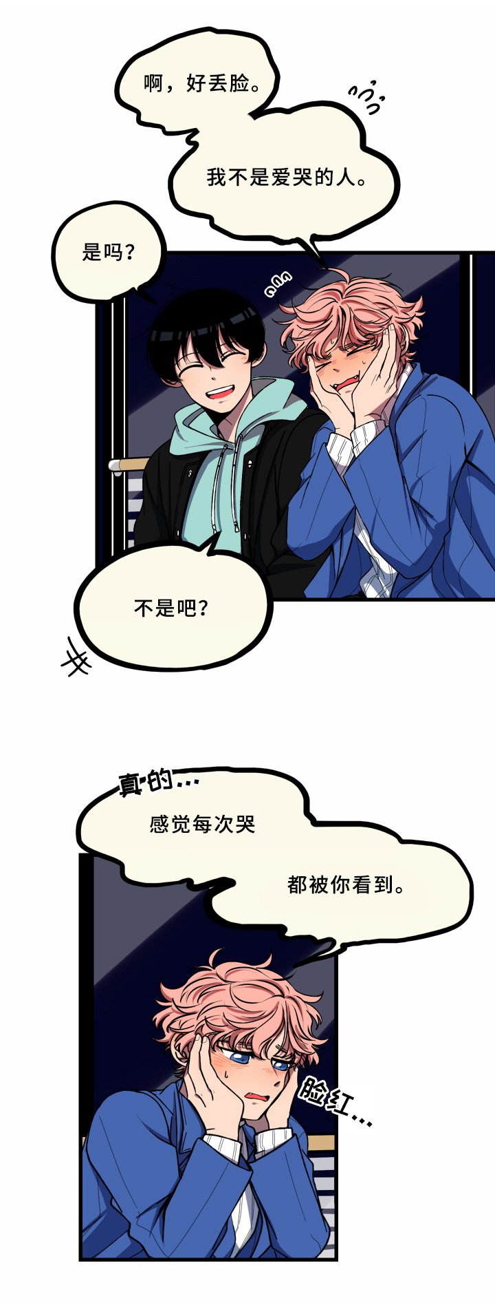 第19章：慢慢来【第一季完结】