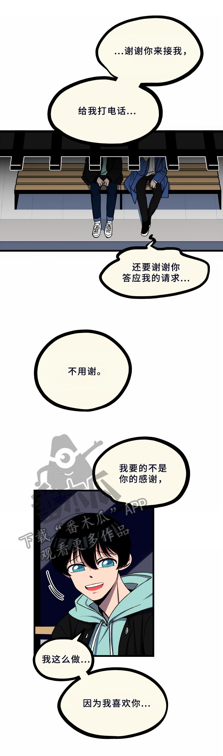 第19章：慢慢来【第一季完结】