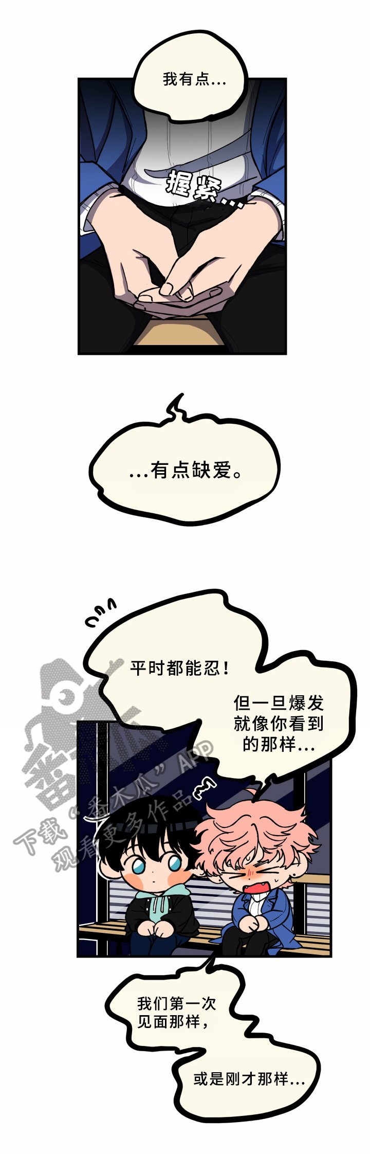 第19章：慢慢来【第一季完结】