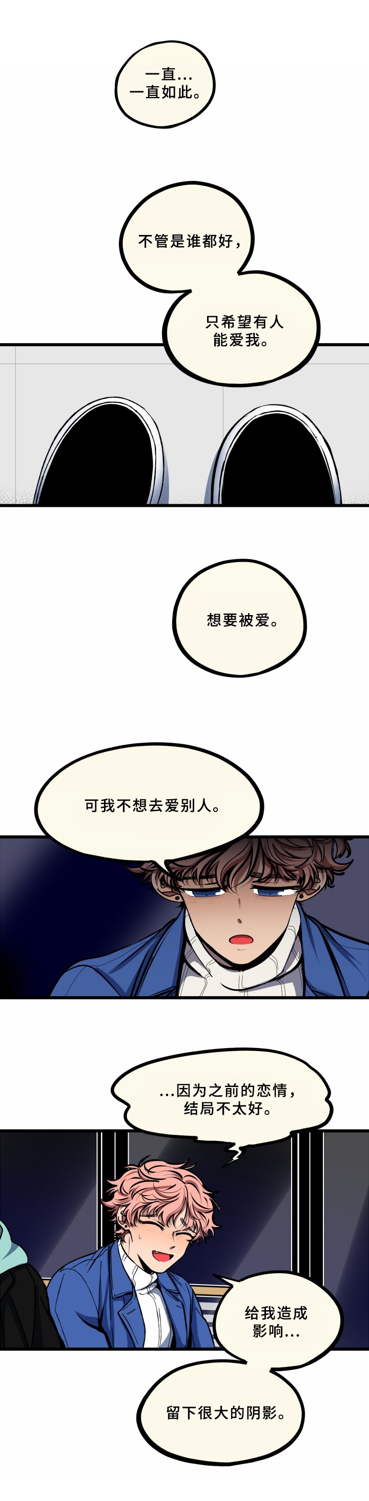 第19章：慢慢来【第一季完结】