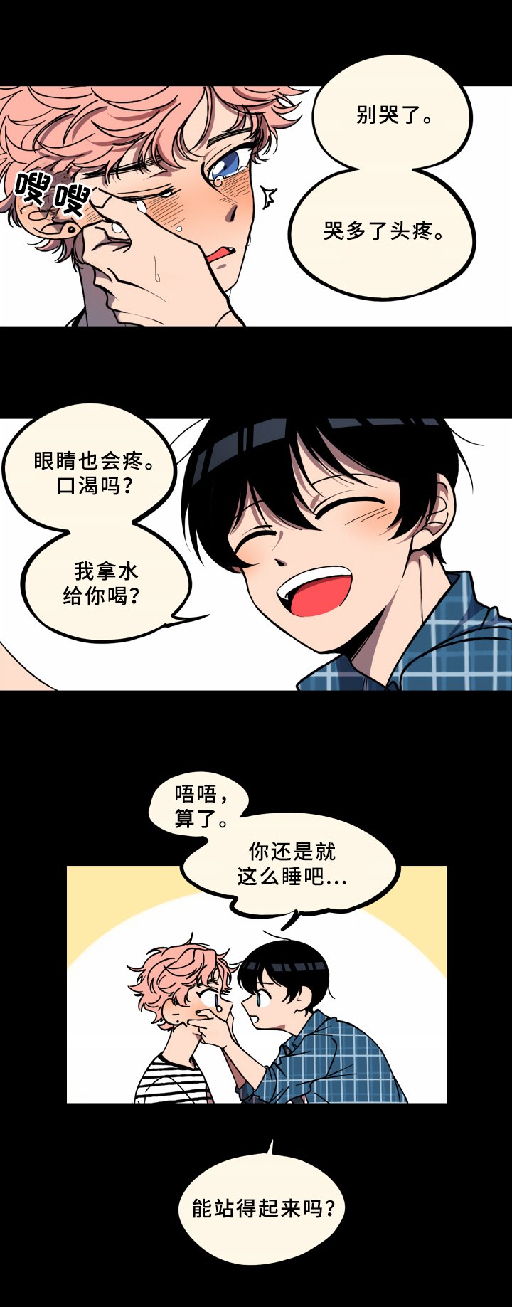 第3章：醉酒