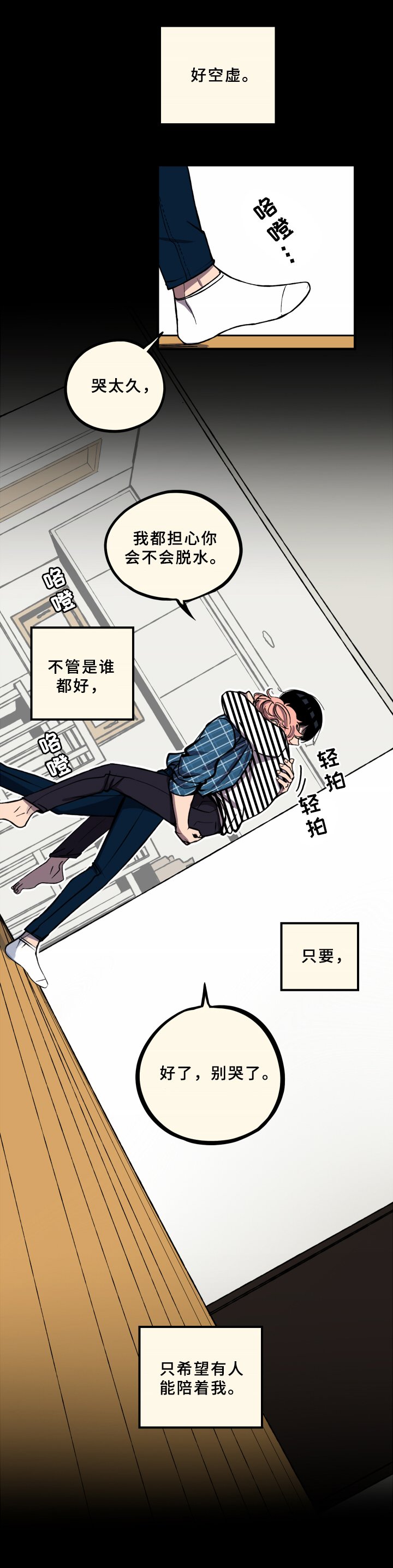 第3章：醉酒
